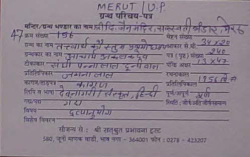 Jindutt Charitra Bhasha