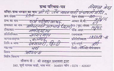Kusheel Khandan Natak