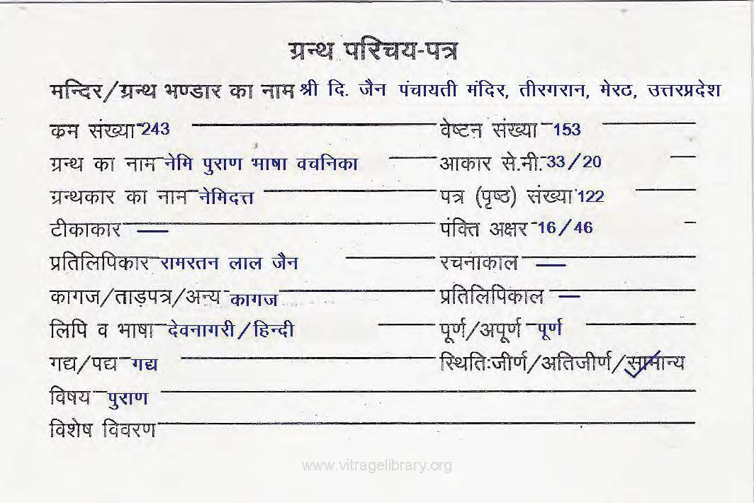 Triloksar Bhasha Vachanika
