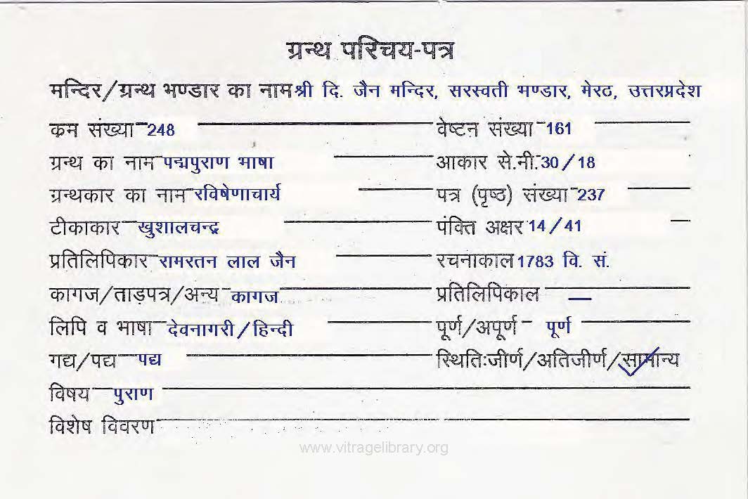 Neeti-Katha  Sangrah  Natak