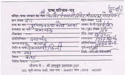 Nemichandrika Bhasha