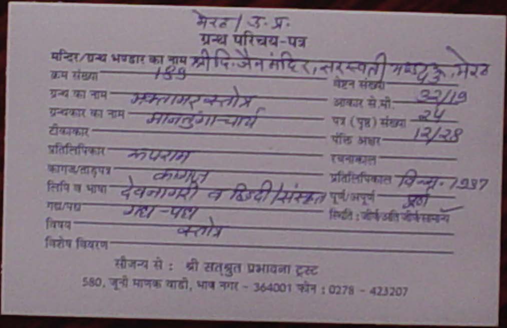 Purusharth Sidhyupay Bhasha Teeka