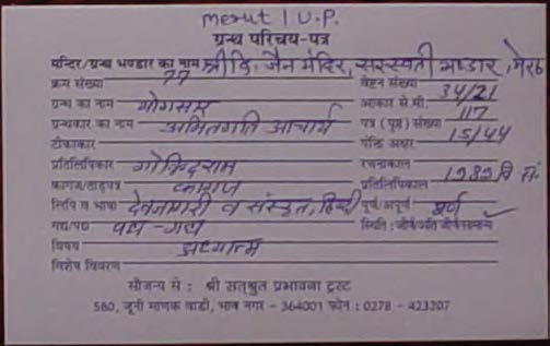 Mahipal Charitra Bhasha Vachanika