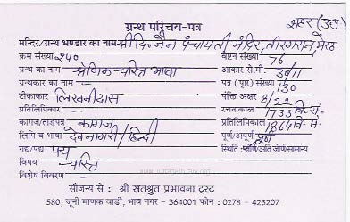 Yogsaar