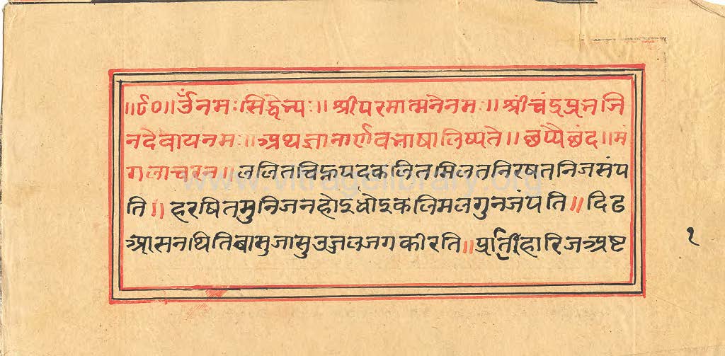 Gyanarnav Bhasa