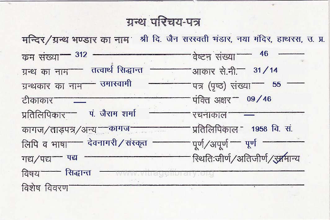 Tattvarth Siddhant