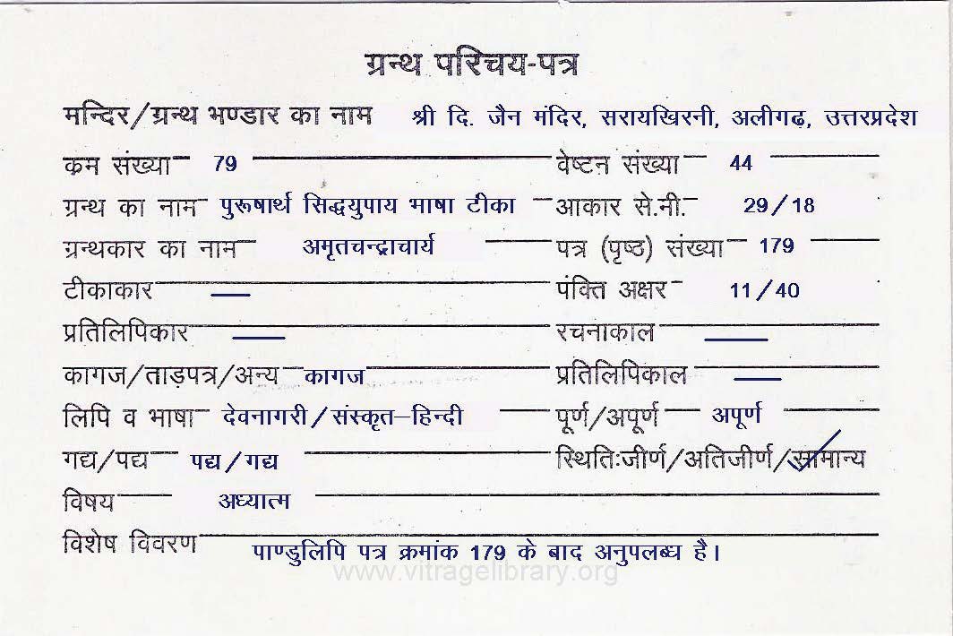 Purusharth Sidhyupay Bhasha Teeka