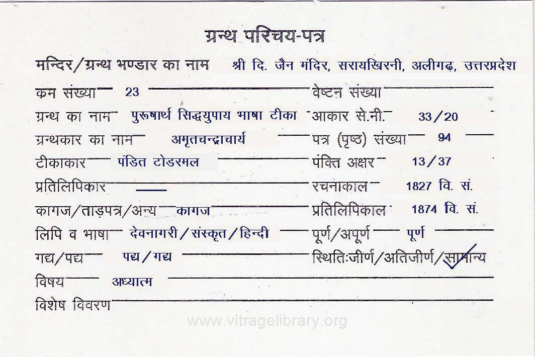 Purusharth Sidhyupay Bhasha Teeka