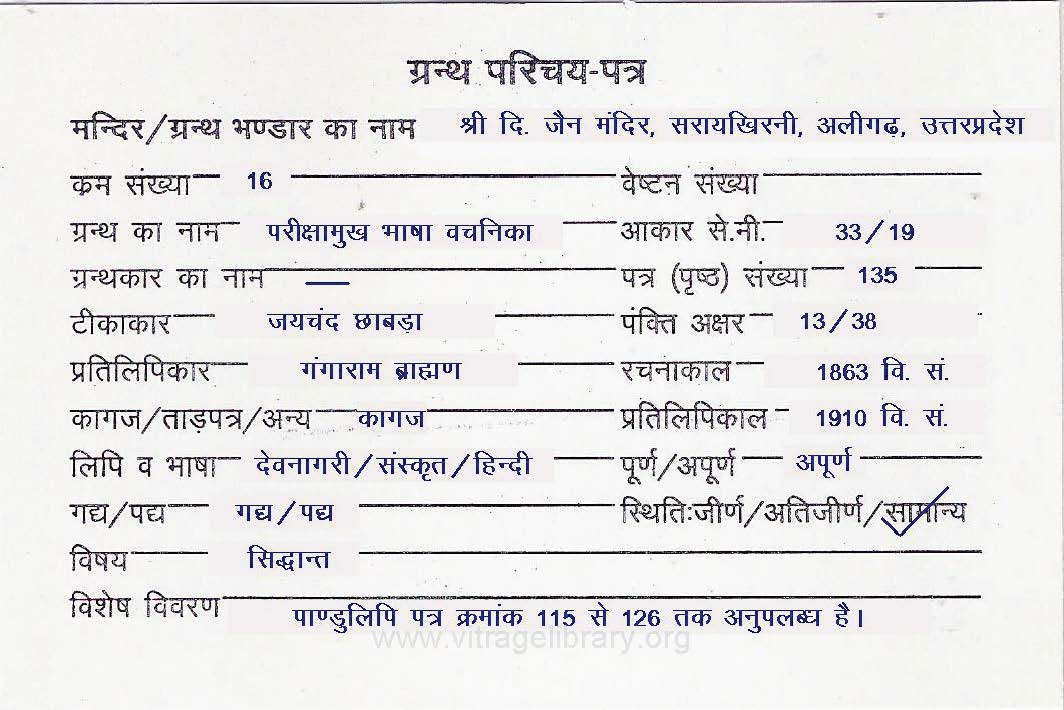 Parikshamukh Bhasha Vachanika