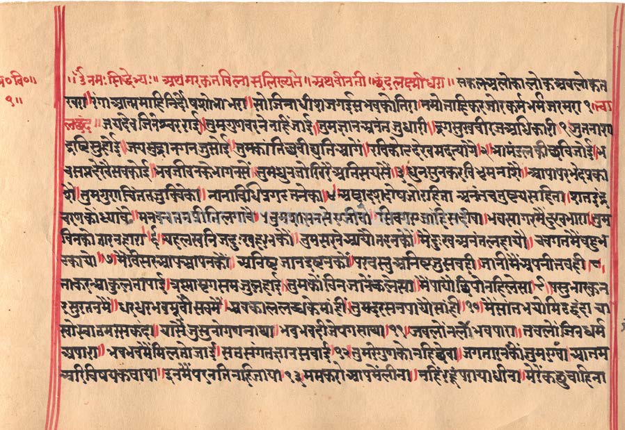 Markat Vilash Page 00-110