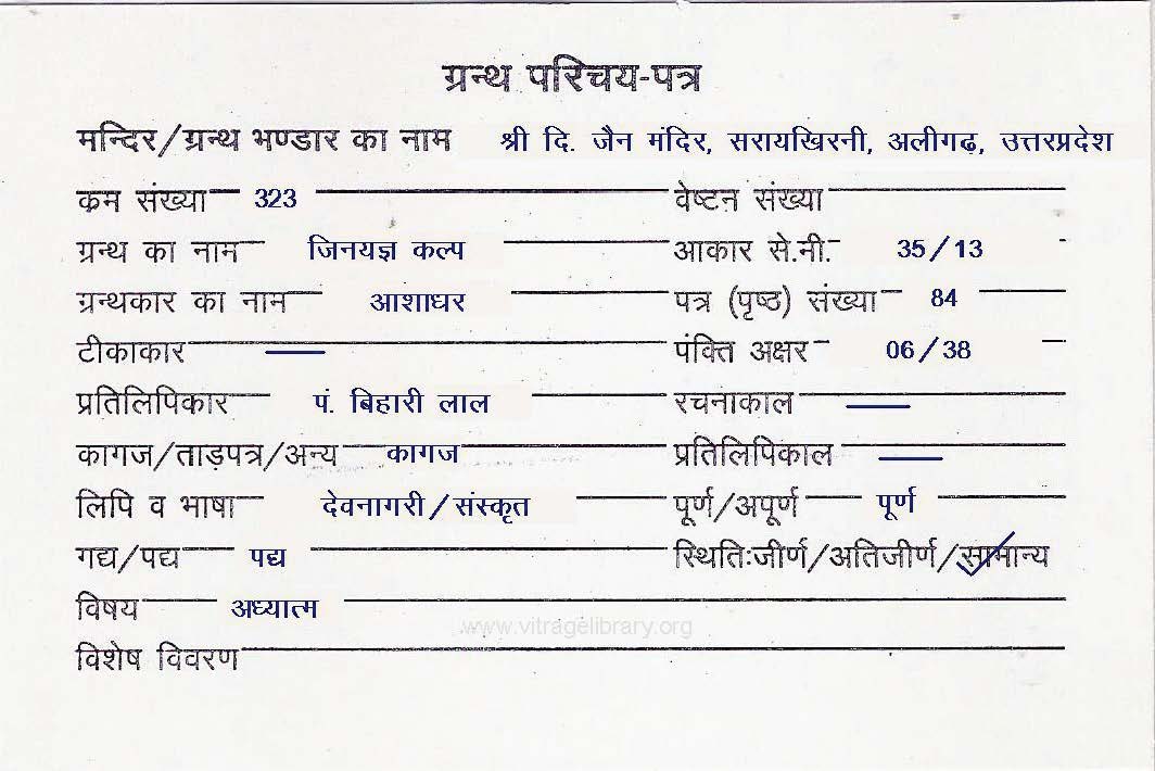Jinyagya Kalp
