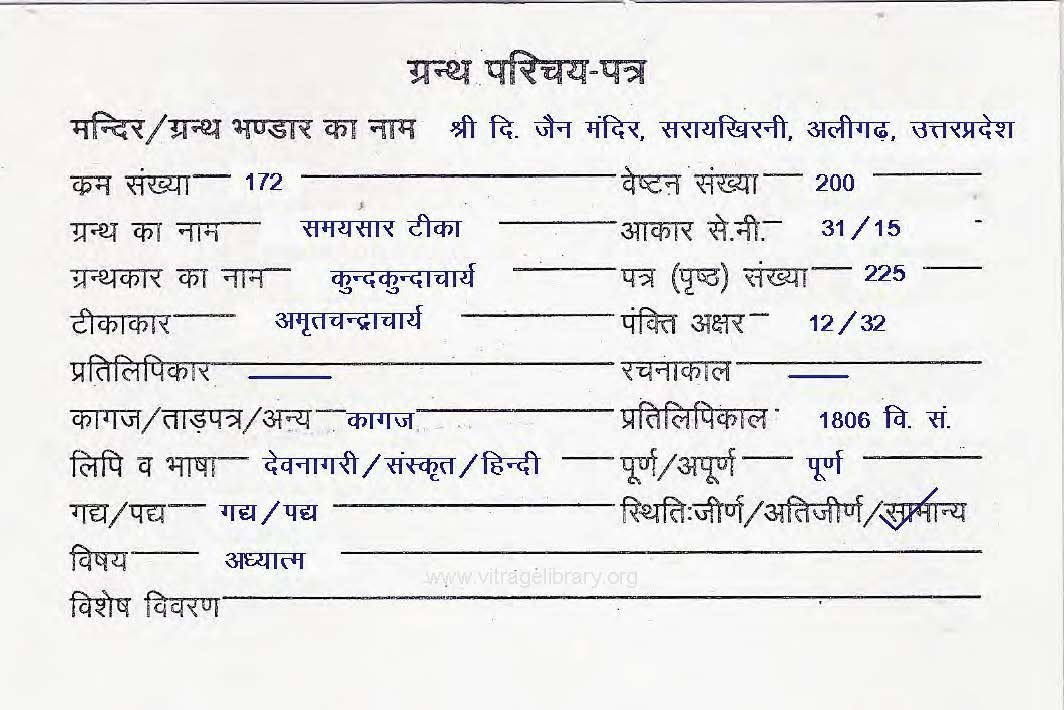 Samaysar Teeka