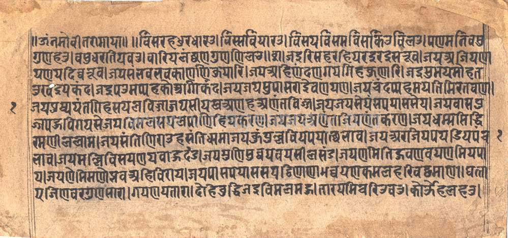Namisar Charitra