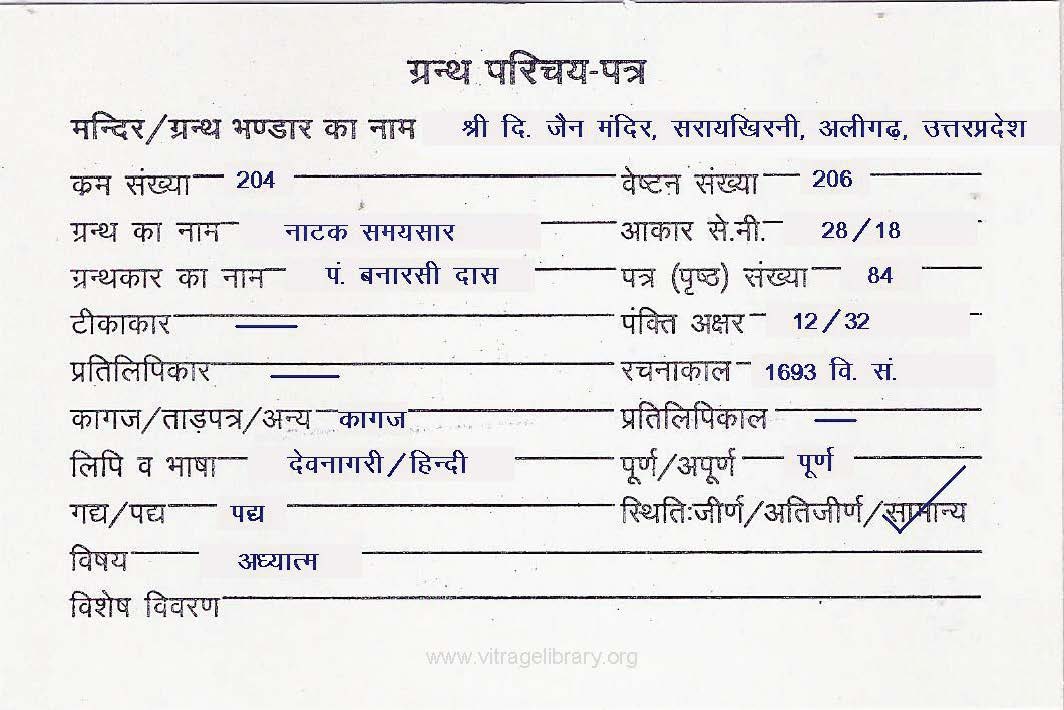 Natak Samaysar 4