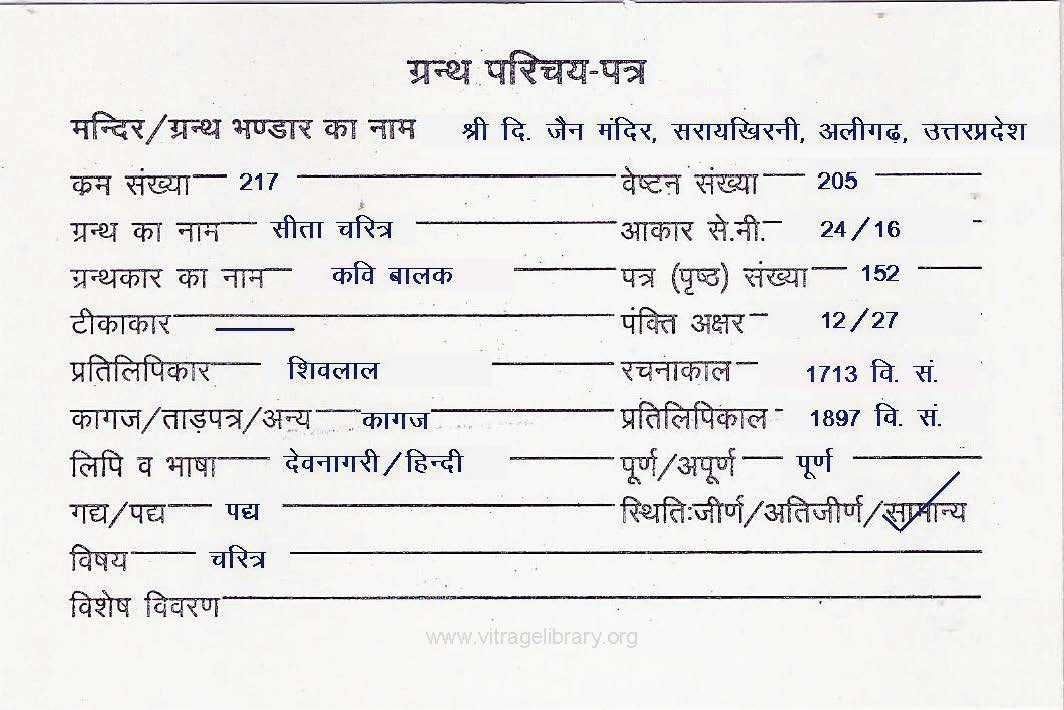 Sita Charitra 1