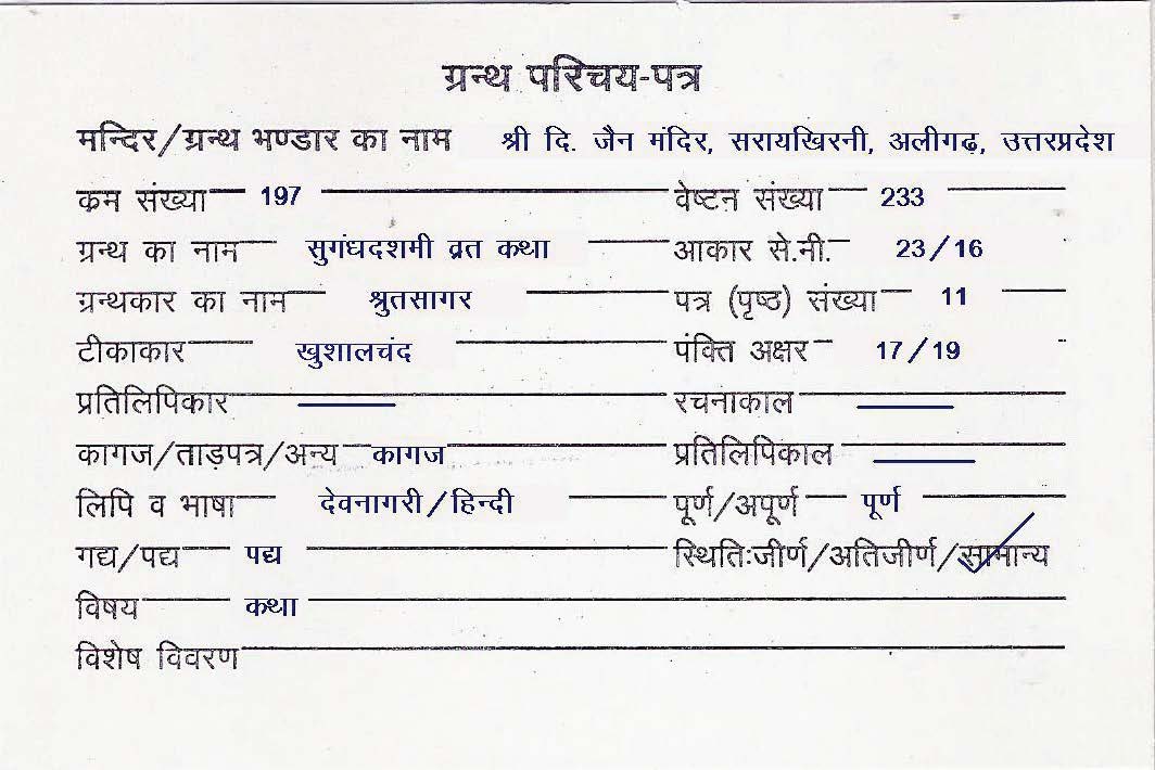 Sugandhadashami Vrat katha 2