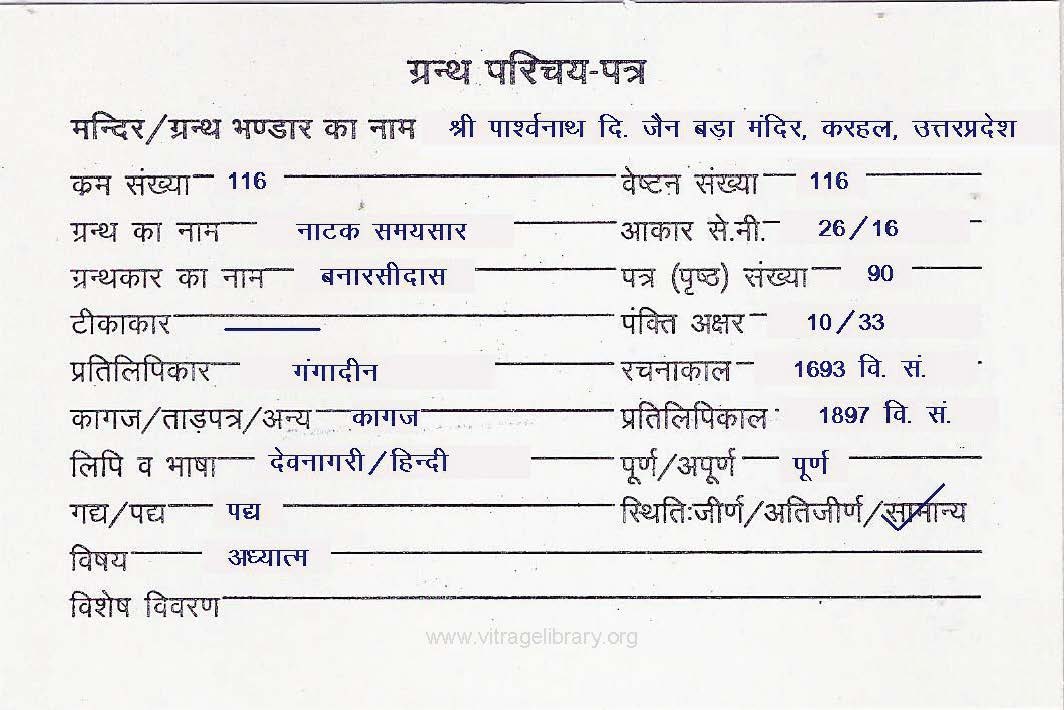 Natak Samaysar