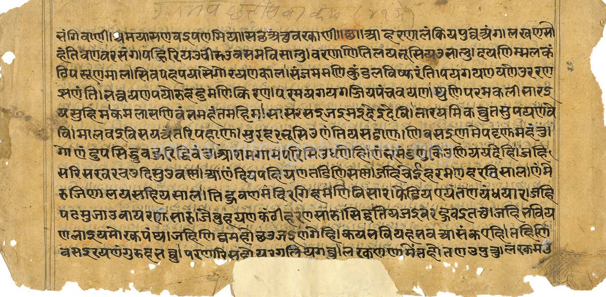 Neminath Charitra