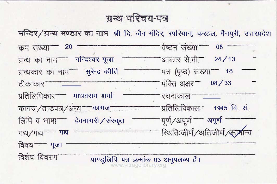 Pages-from-2272-Nandishavar-Pooja-Page-1.jpg