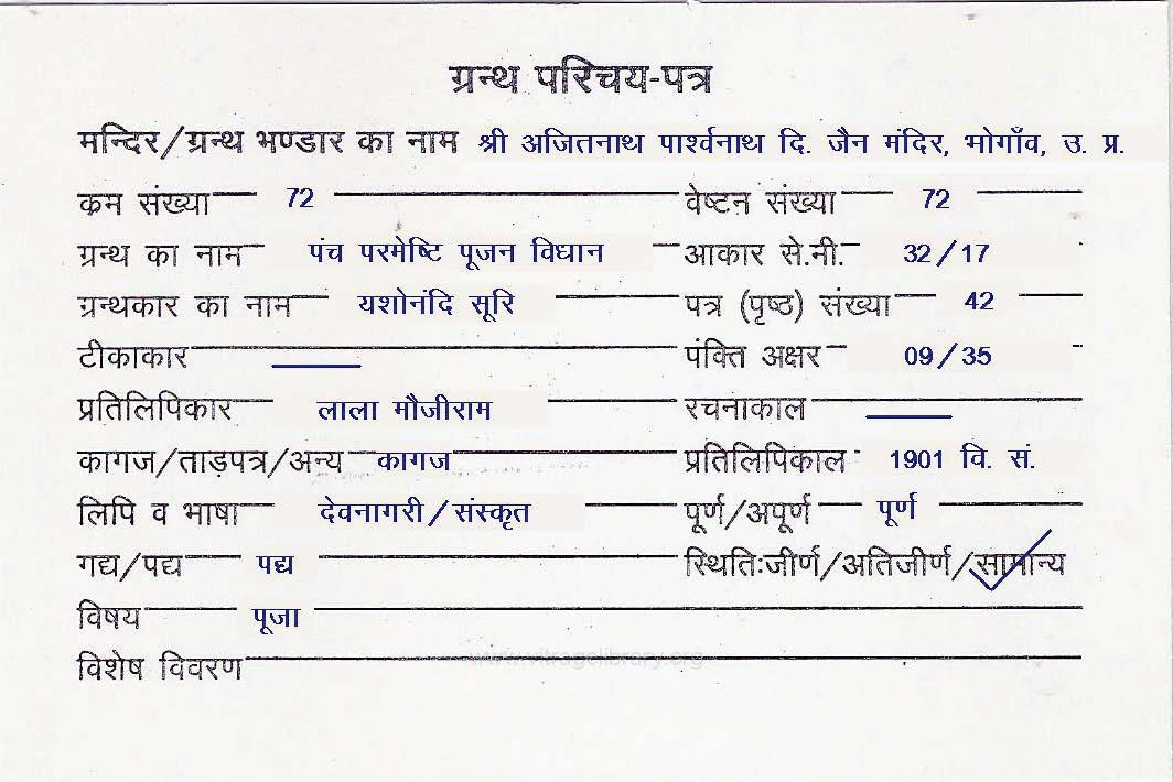 Panch Parmeshthi Poojan Vidhan