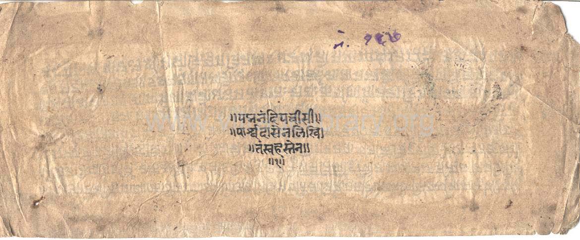 Padmanandi Pachishi (Tabba Teeka Sahit)