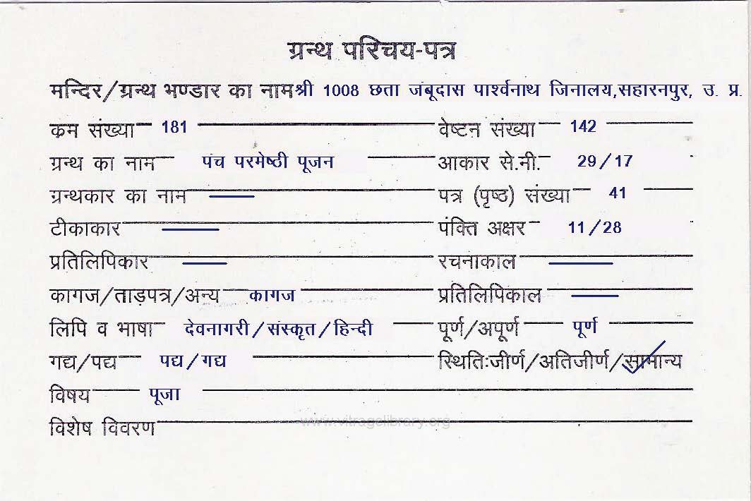 Panch Parmeshthi Poojan