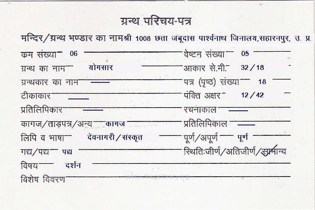 Yogsaar