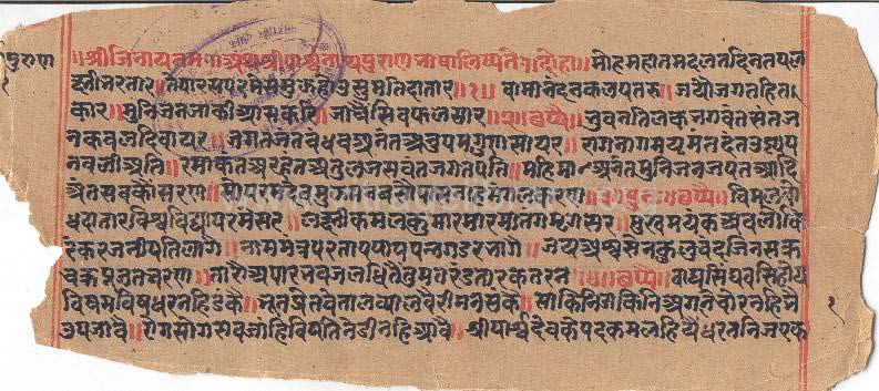 Parshavnath Puran Bhasa-3