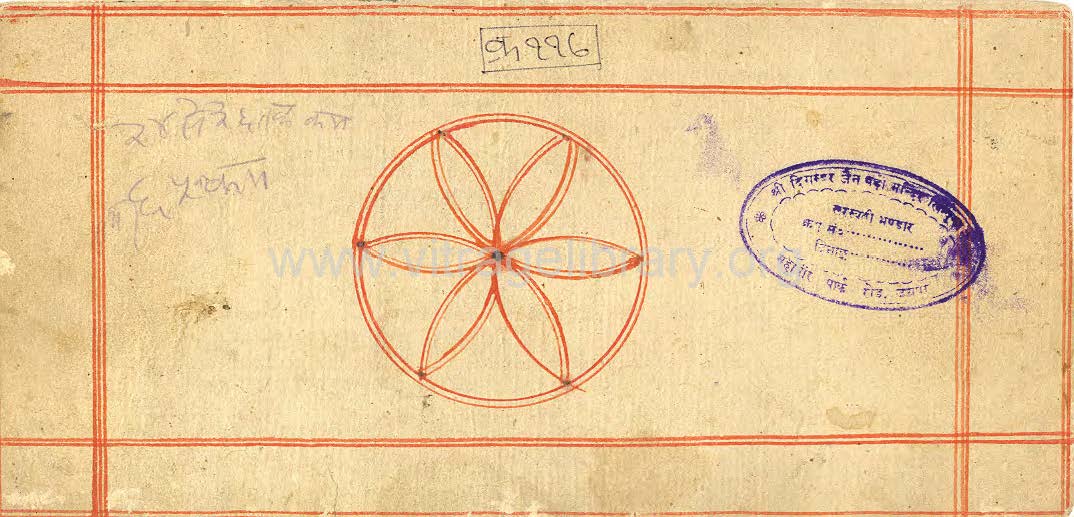 Pooja Path Sangrah 3