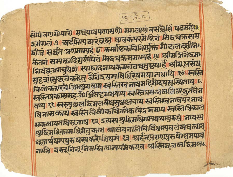 Pooja Path Sangrah 8