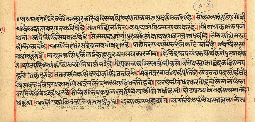 Samadhi Maran Swaroop