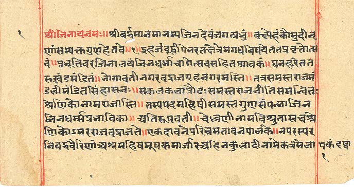 Samyaktva komudi Katha