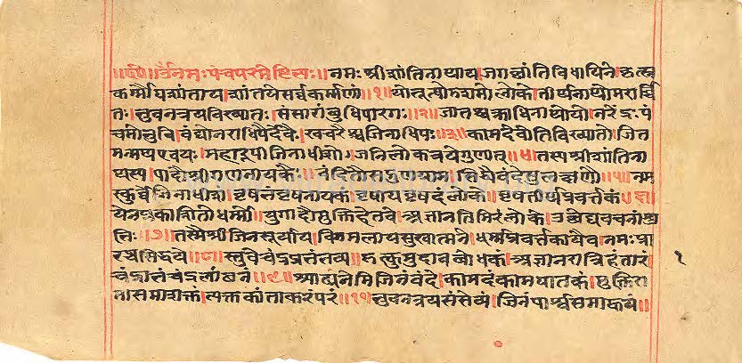 Shanti Nath Charitra