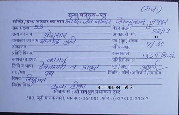 Yogsar