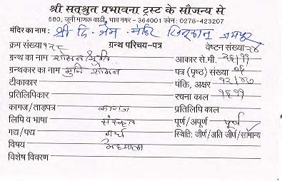 Shobhan Shruti