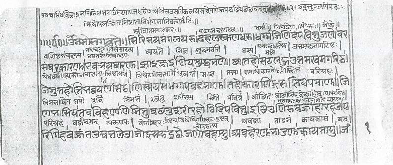 Dashlakshan Jaymala