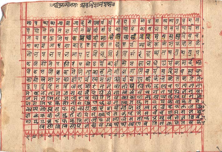 Avadhigyan Prasan