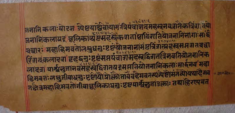 Siddhant Saar Deepak