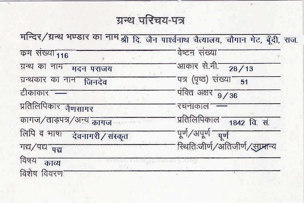 Madan Parajay