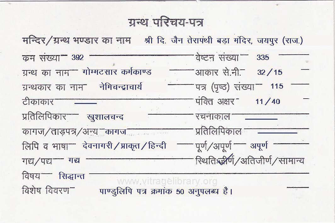 Gommatsaar Karmakand