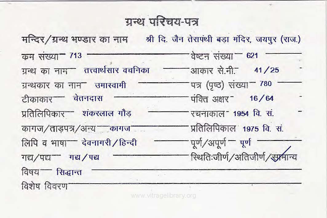 Tattvarthsar Vachanika