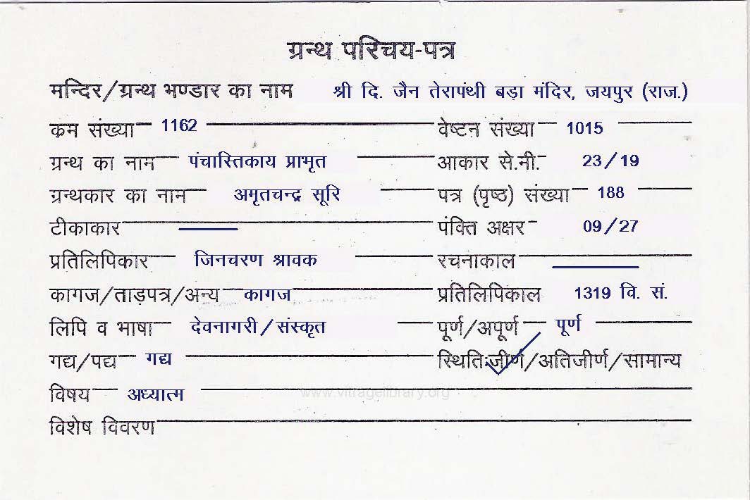 Panchastikay Prabhrit