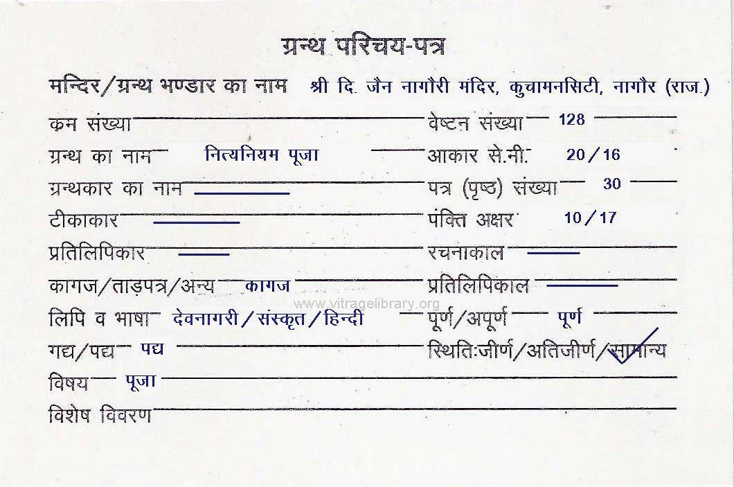 Nityaniyam Pooja