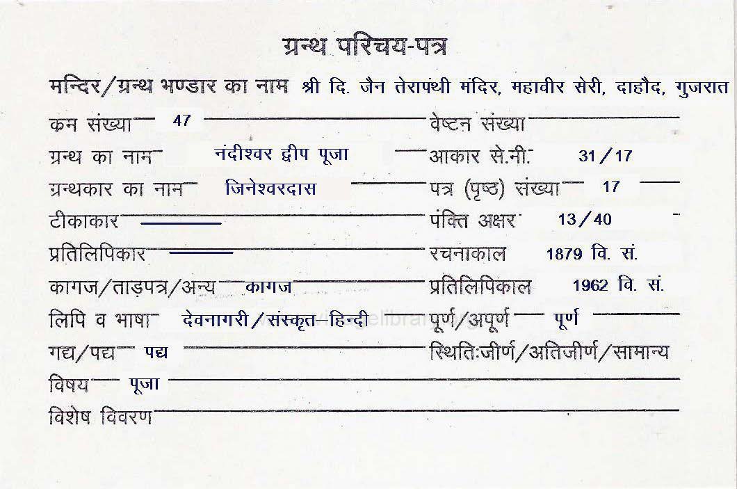 Nandishwar Dweep Puja 2