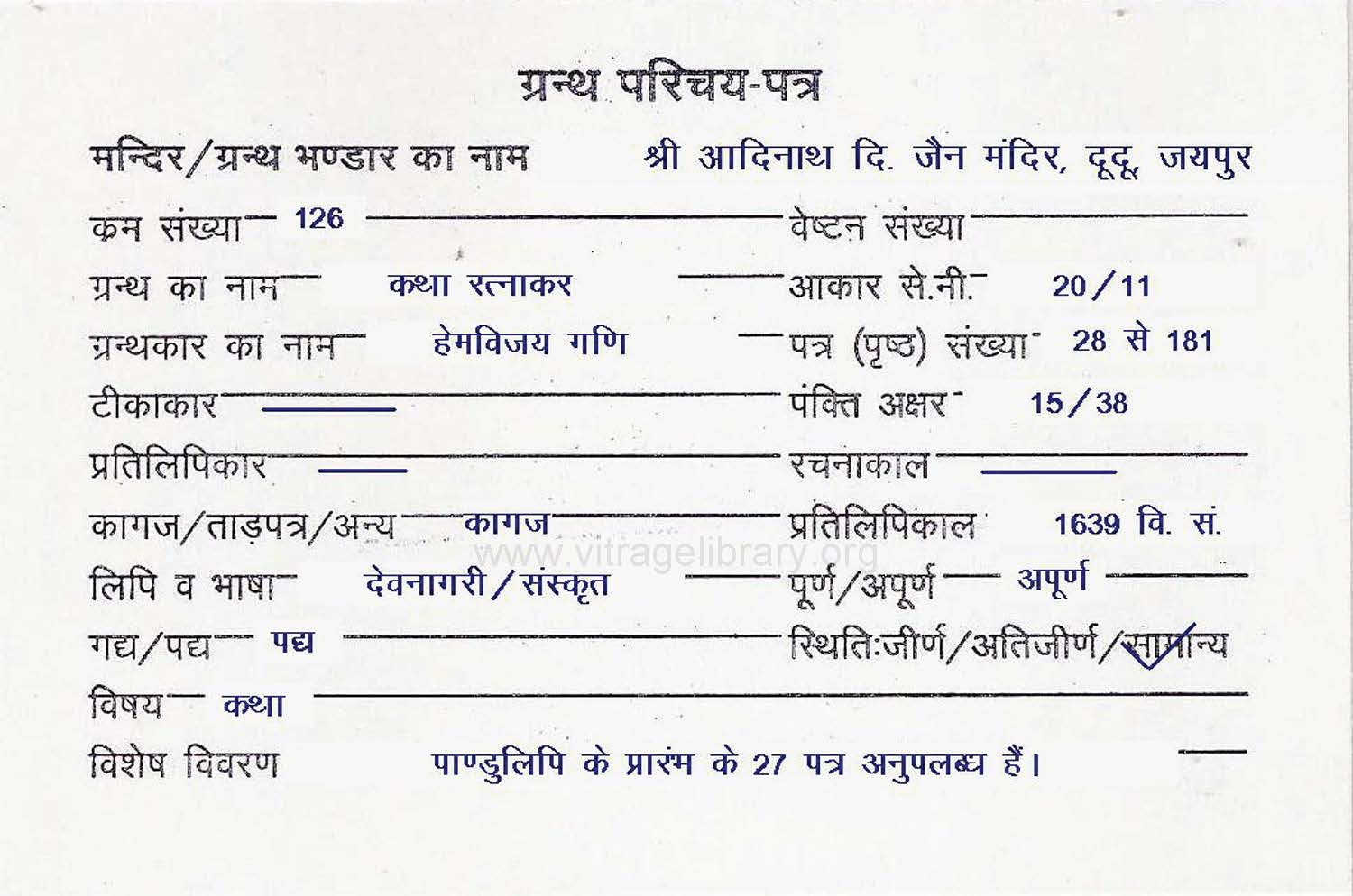 Katha Ratnakar