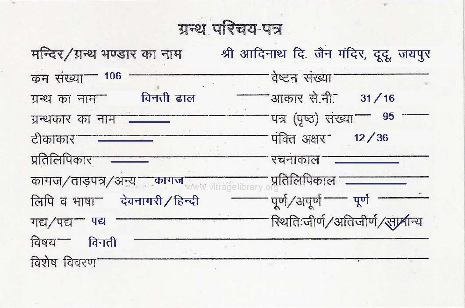Vinati Dhal