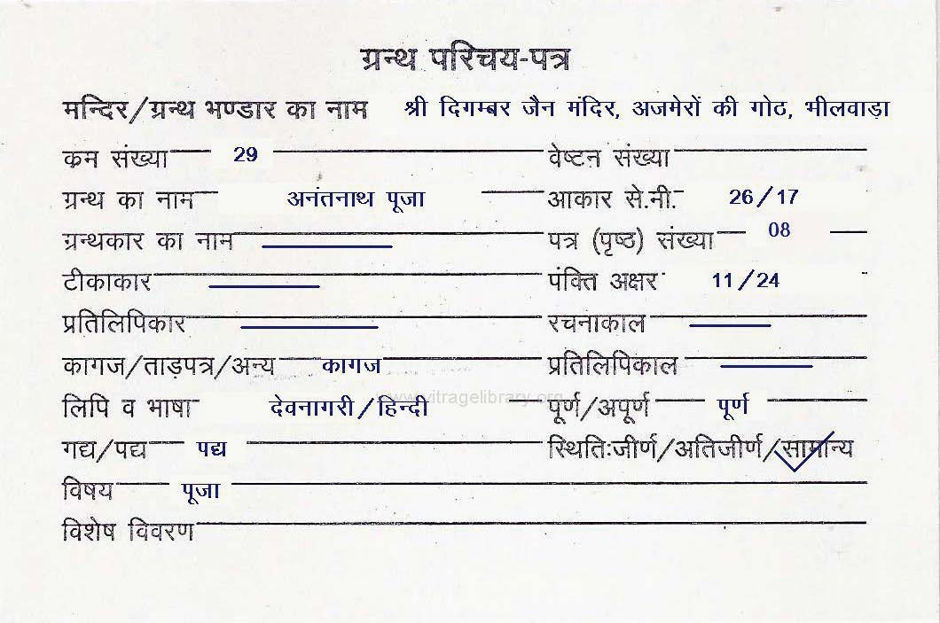 Parshvanath Puja