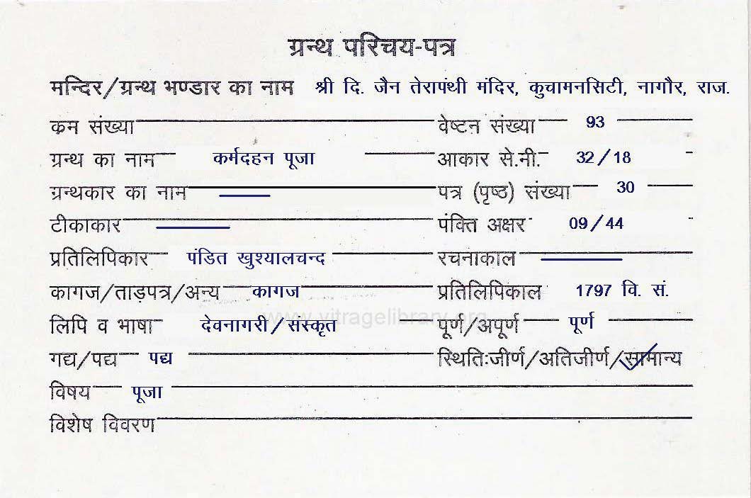 Karmadahan Puja