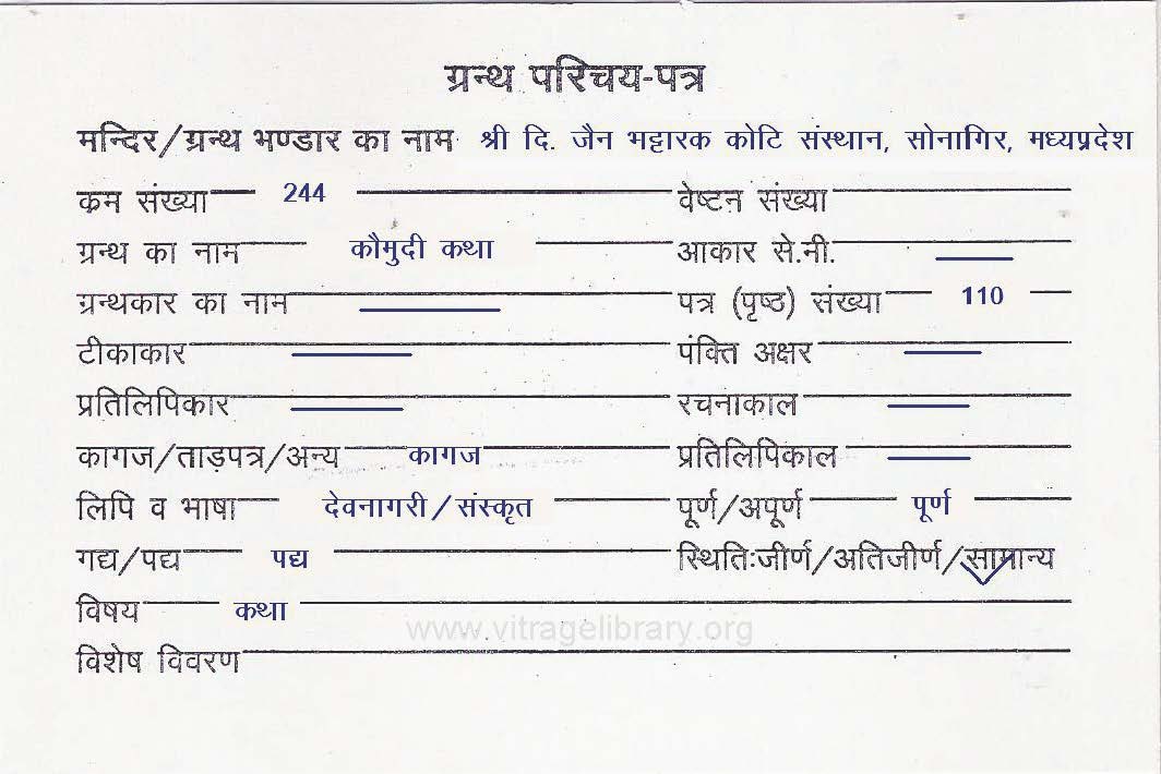 Kaumudi Katha-1