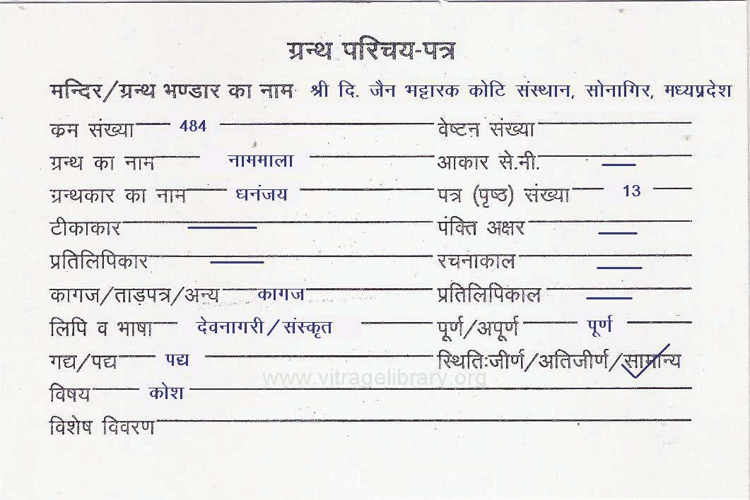 Naammala